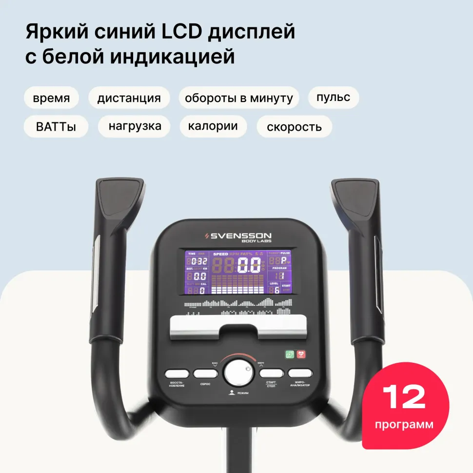 Домашний эллиптический тренажер Svensson Body Labs Zenon
