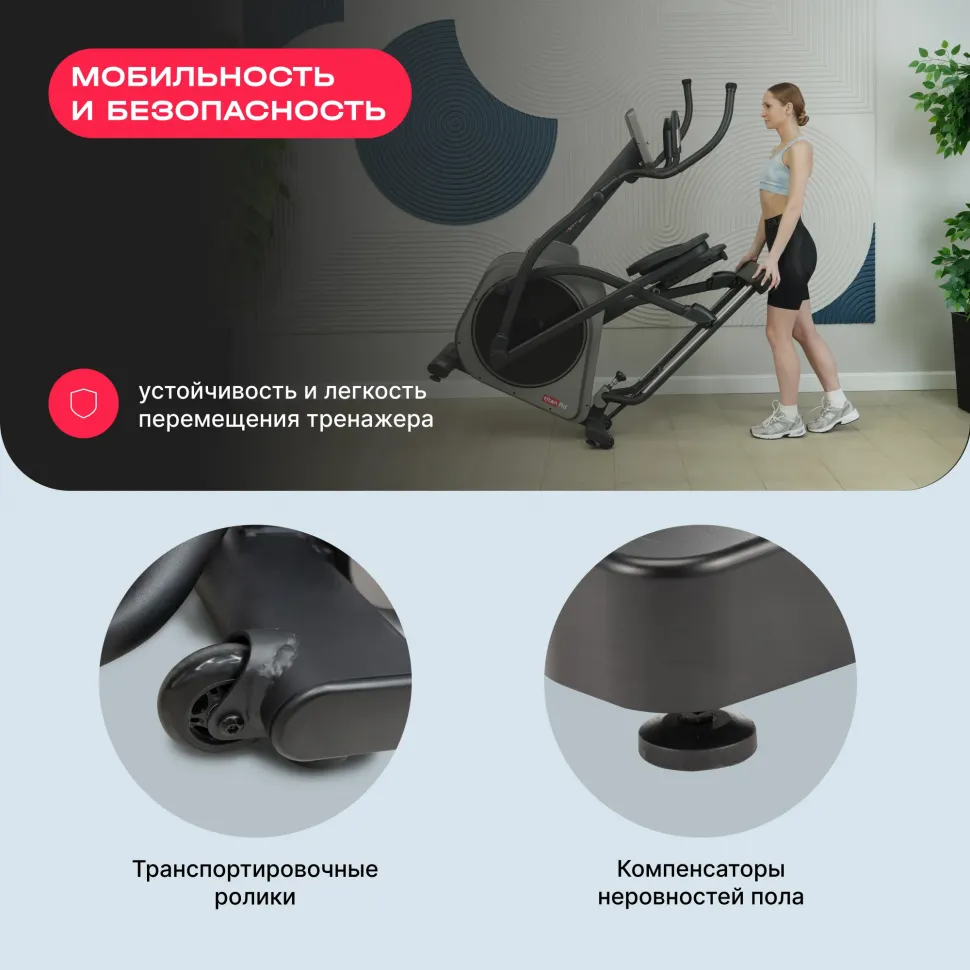 Домашний эллиптический тренажер Svensson Body Labs Titan FLD