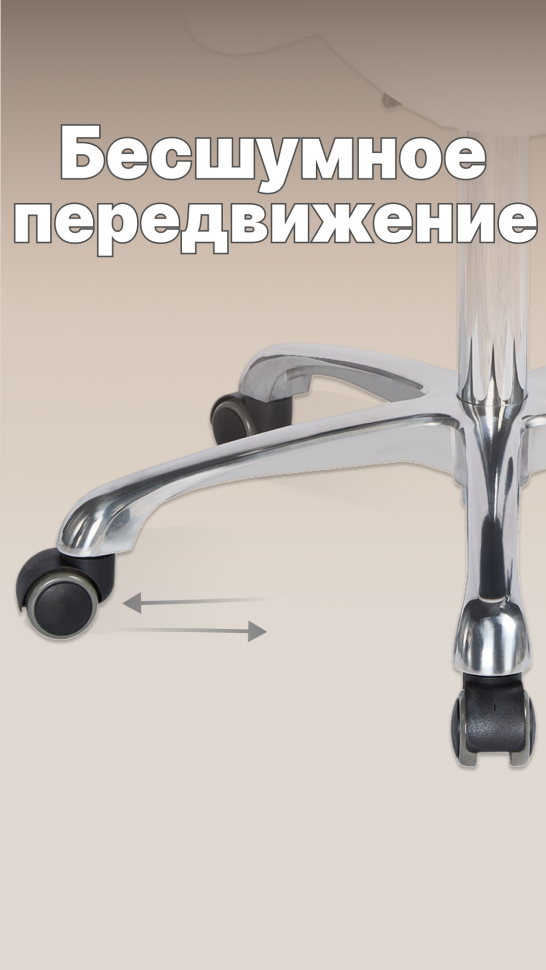 Стул-седло для мастера Mizomed MZ 1025A на колесиках, со спинкой