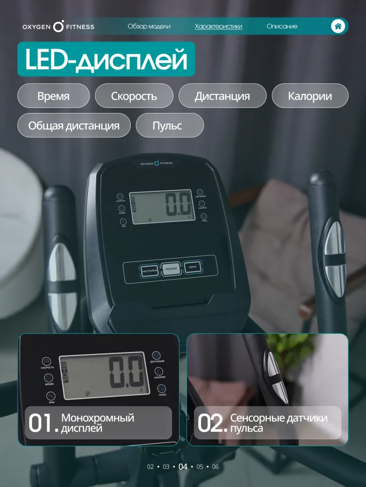 Эллиптический тренажер домашний Oxygen Fitness Galena FLD