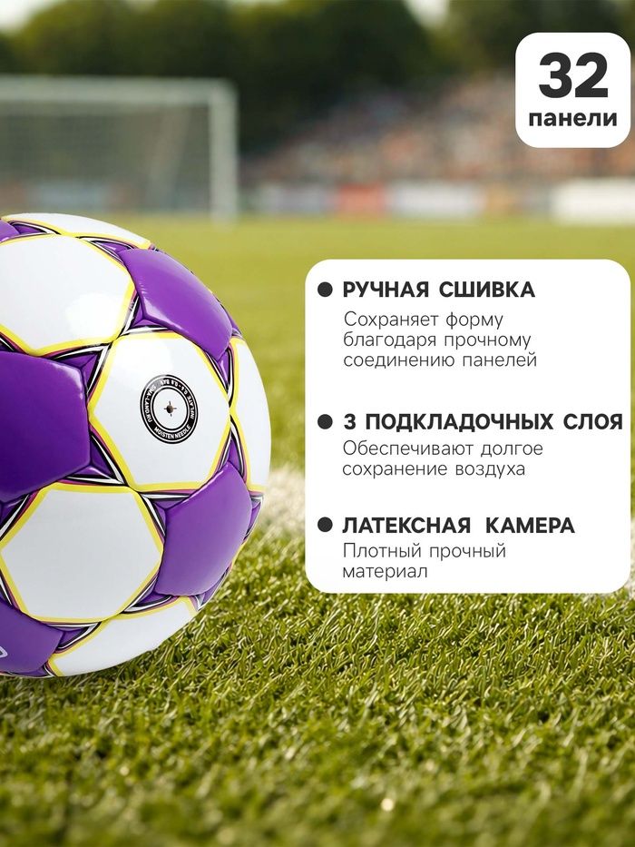 Футбольный мяч MINSA Match р5