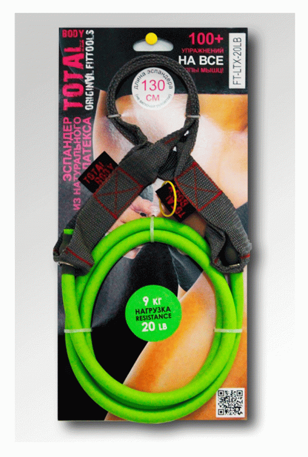 Эспандер трубчатый Total Body 9 кг (зеленый)